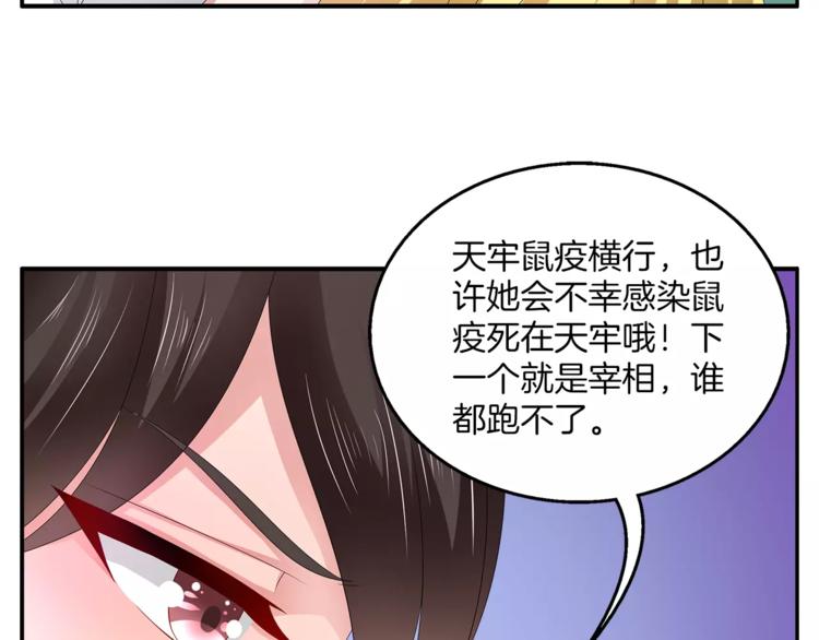 《俊宠有毒》第27话 越狱 第11页