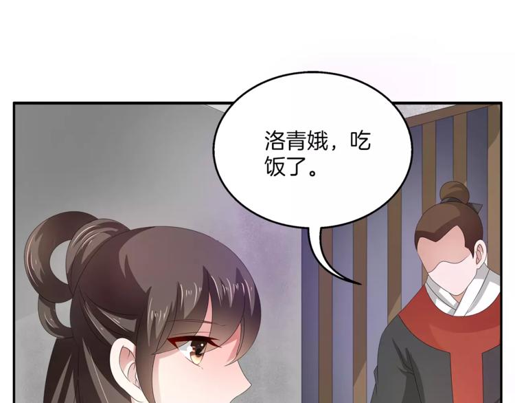 《俊宠有毒》第27话 越狱 第16页