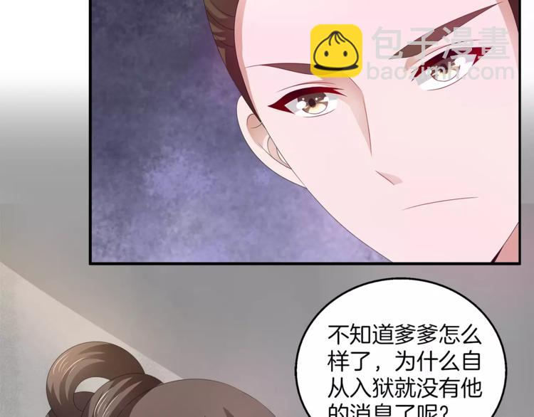 《俊宠有毒》第27话 越狱 第18页