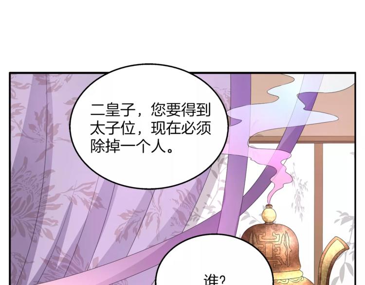 《俊宠有毒》第27话 越狱 第1页