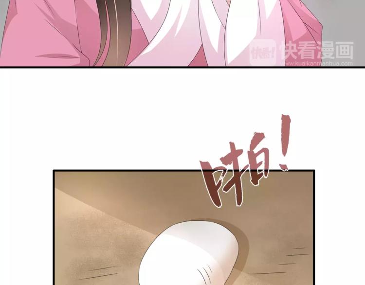 《俊宠有毒》第27话 越狱 第20页