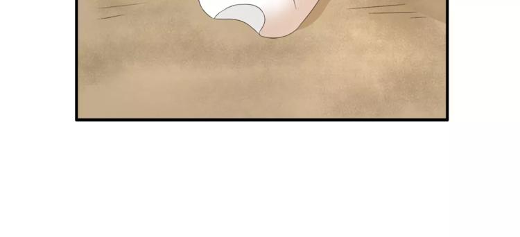 《俊宠有毒》第27话 越狱 第21页