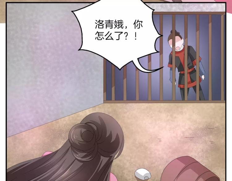 《俊宠有毒》第27话 越狱 第24页