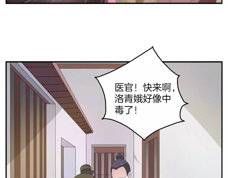 《俊宠有毒》第27话 越狱 第25页