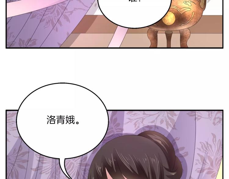 《俊宠有毒》第27话 越狱 第2页