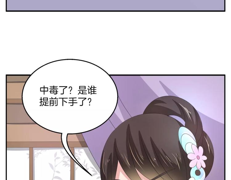 《俊宠有毒》第27话 越狱 第33页