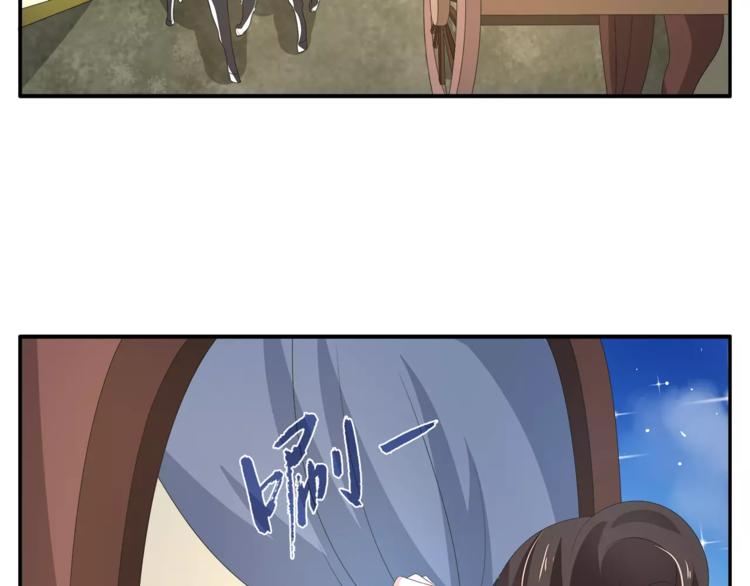 《俊宠有毒》第27话 越狱 第46页