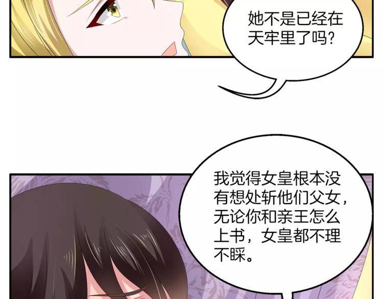 《俊宠有毒》第27话 越狱 第4页