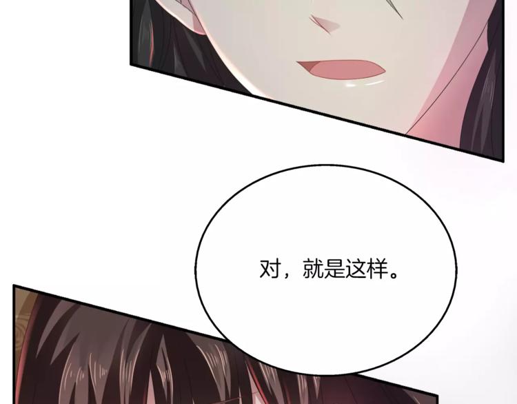 《俊宠有毒》第31话 拥抱 第11页