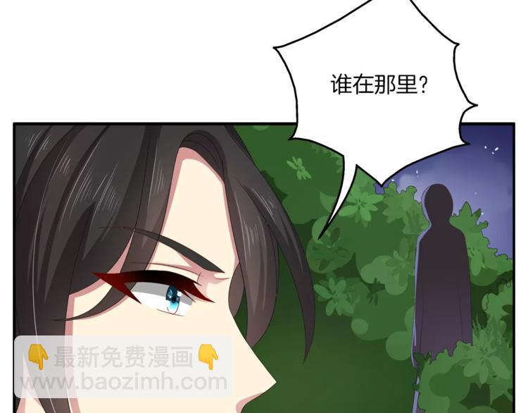 《俊宠有毒》第31话 拥抱 第21页