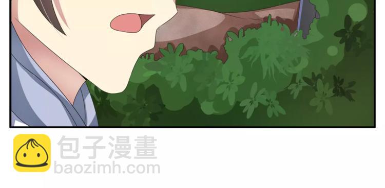 《俊宠有毒》第31话 拥抱 第22页