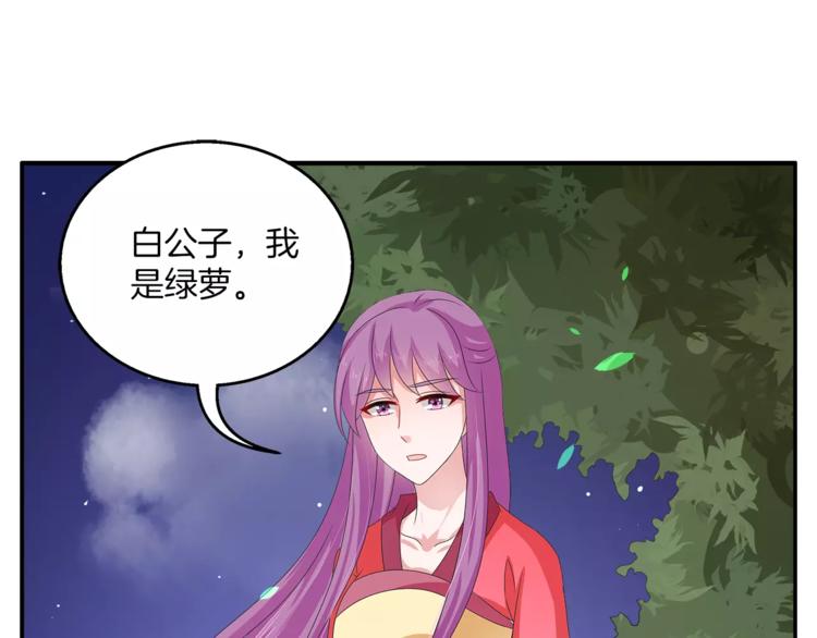 《俊宠有毒》第31话 拥抱 第23页