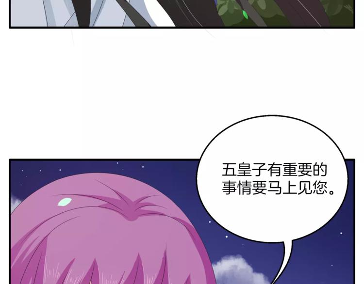 《俊宠有毒》第31话 拥抱 第27页