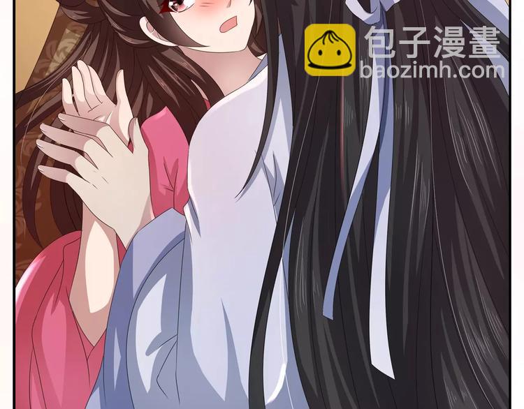 《俊宠有毒》第31话 拥抱 第2页