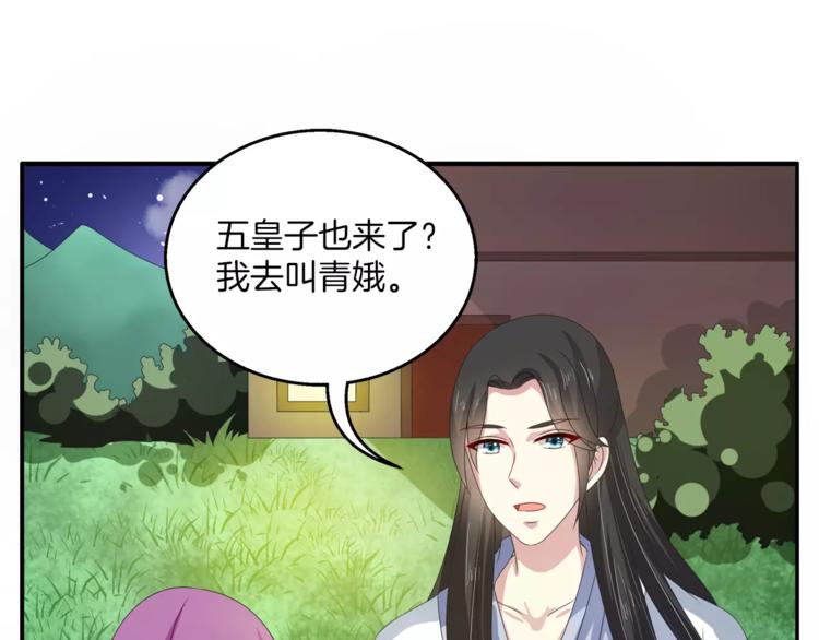 《俊宠有毒》第31话 拥抱 第30页
