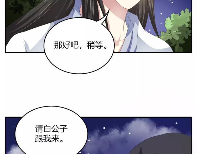 《俊宠有毒》第31话 拥抱 第34页