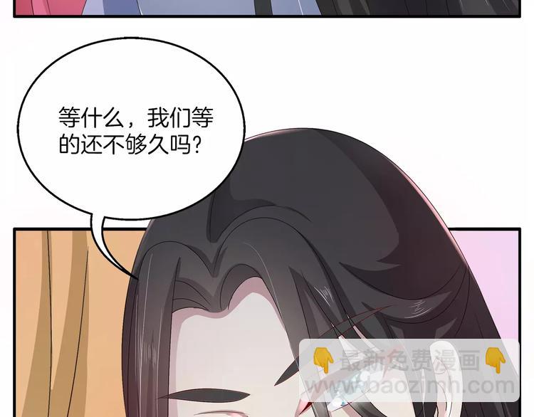 《俊宠有毒》第31话 拥抱 第3页