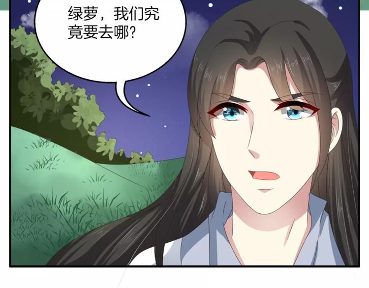 《俊宠有毒》第31话 拥抱 第40页