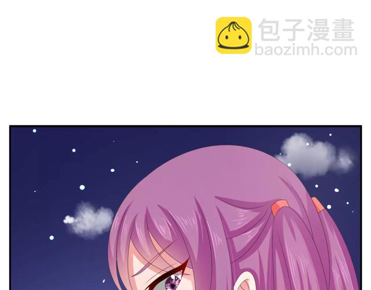 《俊宠有毒》第31话 拥抱 第41页