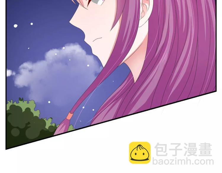 《俊宠有毒》第31话 拥抱 第42页