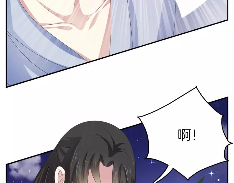 《俊宠有毒》第31话 拥抱 第48页