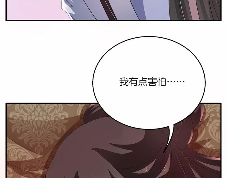 《俊宠有毒》第31话 拥抱 第5页