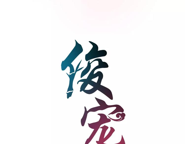 《俊宠有毒》第31话 拥抱 第7页