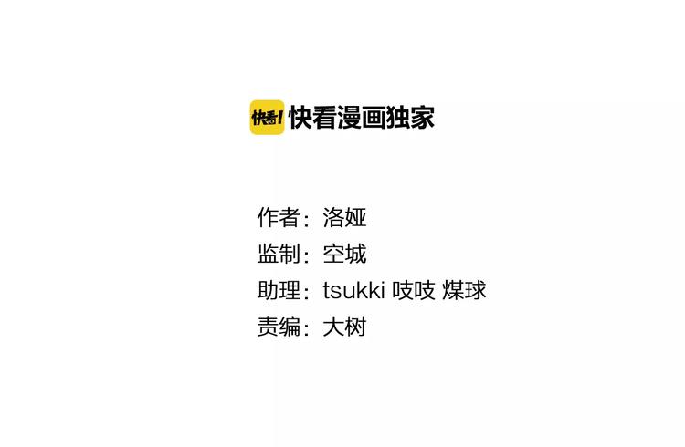 《俊宠有毒》第31话 拥抱 第9页
