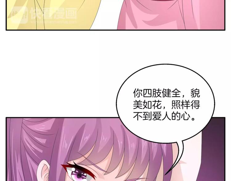 《俊宠有毒》第30话 公主抱 第10页