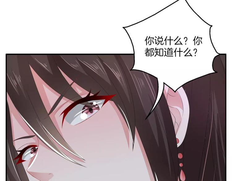 《俊宠有毒》第30话 公主抱 第12页