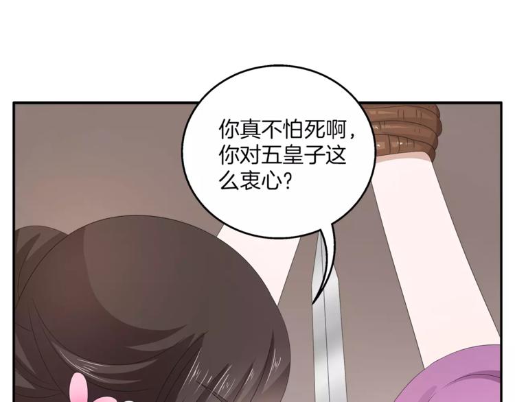 《俊宠有毒》第30话 公主抱 第1页