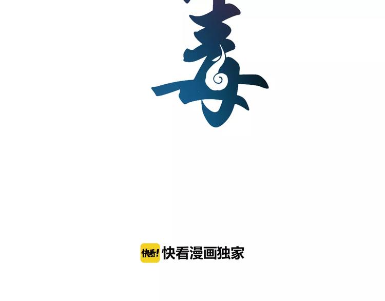 《俊宠有毒》第30话 公主抱 第20页