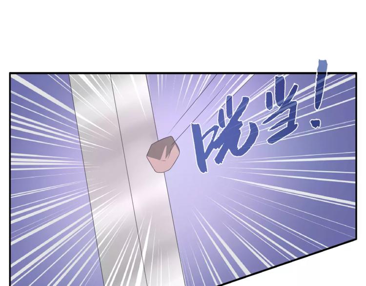 《俊宠有毒》第30话 公主抱 第22页