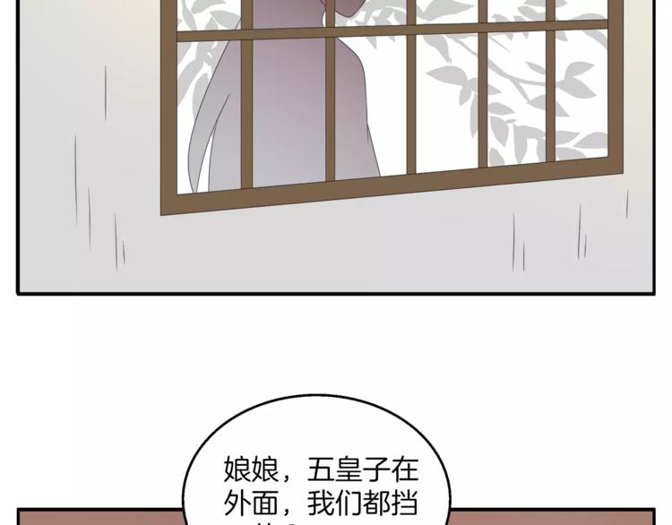 《俊宠有毒》第30话 公主抱 第26页