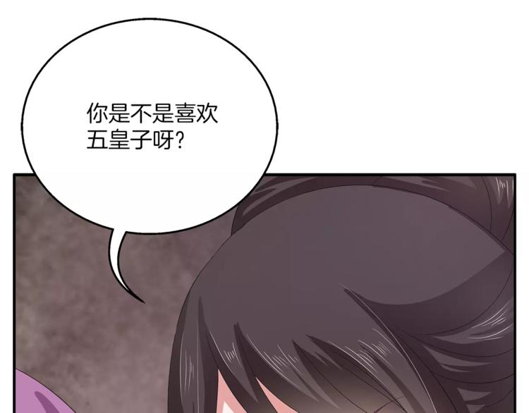 《俊宠有毒》第30话 公主抱 第3页