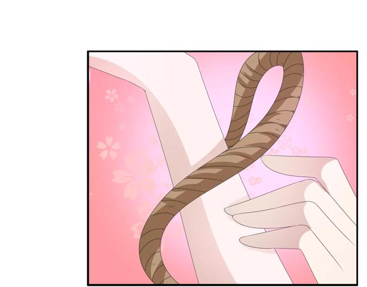 《俊宠有毒》第30话 公主抱 第48页