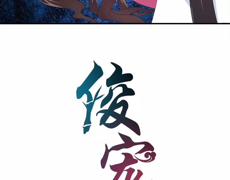 《俊宠有毒》第29话 拷问 第12页