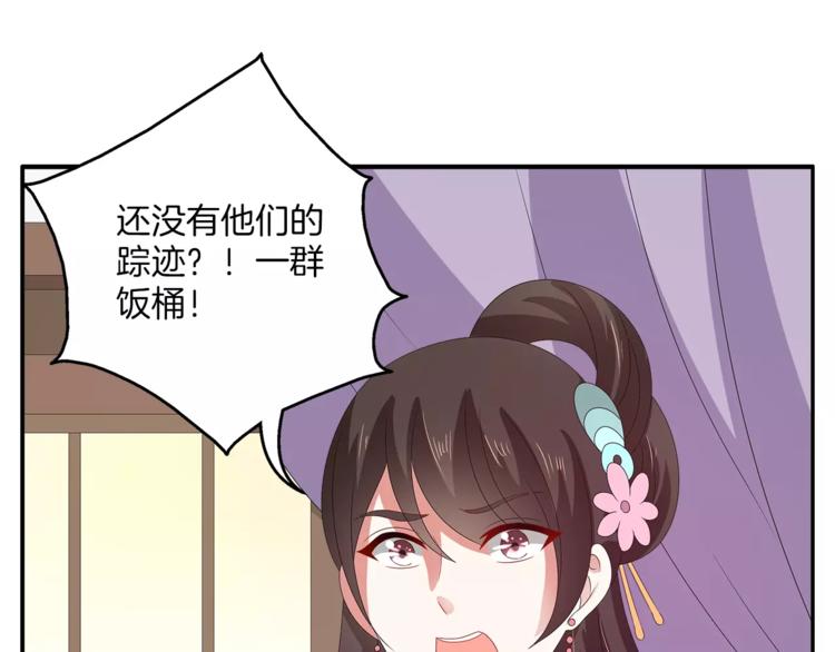 《俊宠有毒》第29话 拷问 第15页