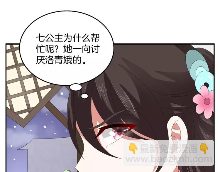《俊宠有毒》第29话 拷问 第22页