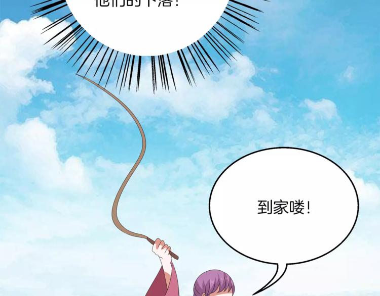 《俊宠有毒》第29话 拷问 第24页