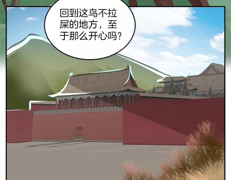 《俊宠有毒》第29话 拷问 第26页