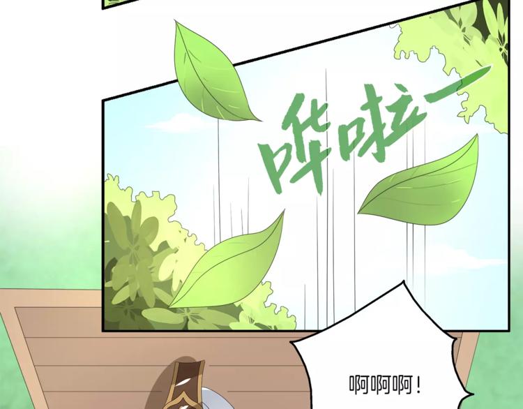 《俊宠有毒》第29话 拷问 第36页