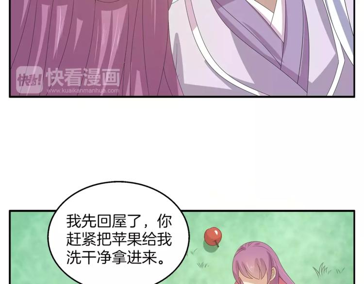 《俊宠有毒》第29话 拷问 第49页