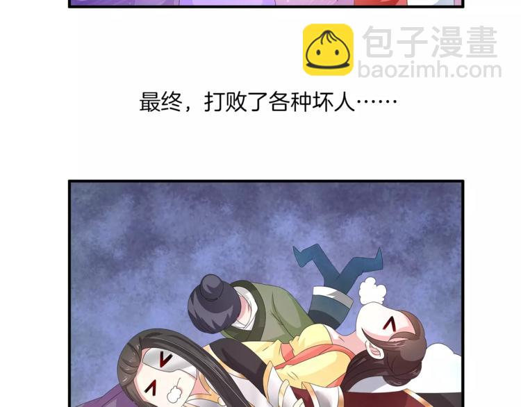 《俊宠有毒》第29话 拷问 第4页