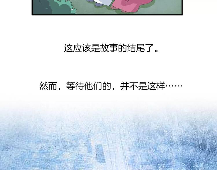 《俊宠有毒》第29话 拷问 第8页