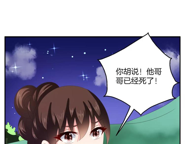 《俊宠有毒》第32话 陷害 第1页