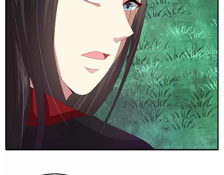 《俊宠有毒》第32话 陷害 第33页