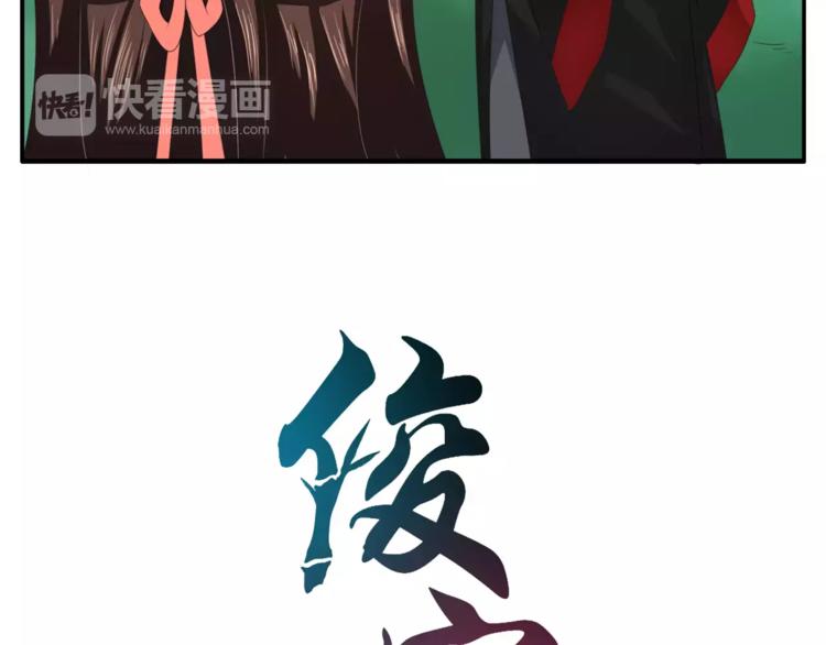 《俊宠有毒》第32话 陷害 第6页