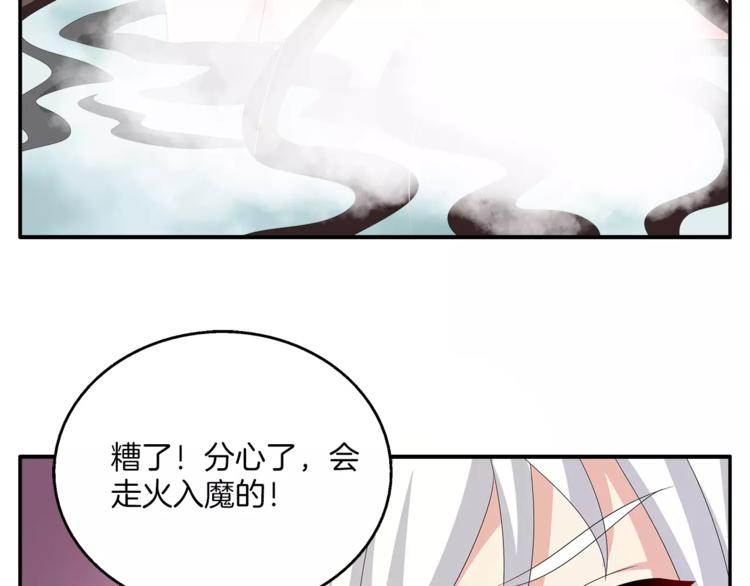 《俊宠有毒》第36话 阴谋 第11页