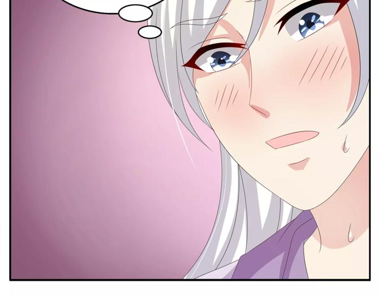 《俊宠有毒》第36话 阴谋 第12页